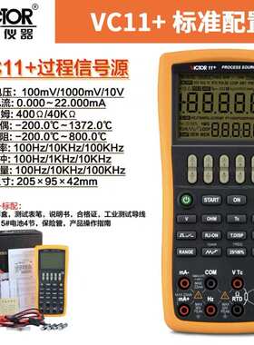胜利VC11+/VC14+/VC15+多功能过程信号发生器温度压力过程校验仪
