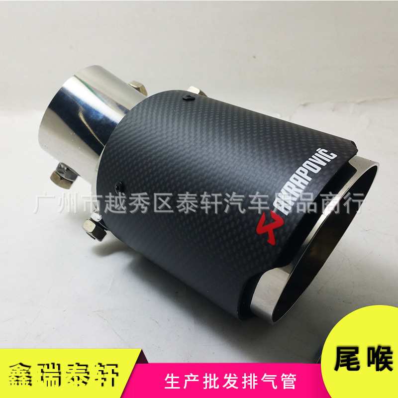 厂家直销碳纤维尾喉 63-89多向可调节弯型天蝎AK标碳纤排气管尾喉