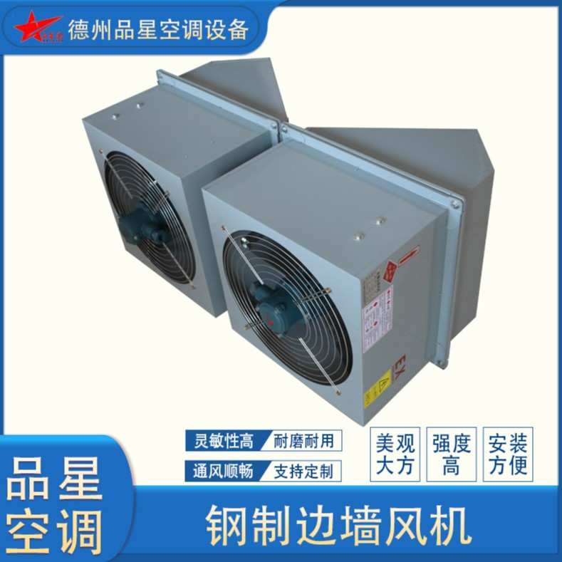 WEXD边墙式轴流风机 WEX边墙风机 墙壁风机低噪声轴流风机壁式风