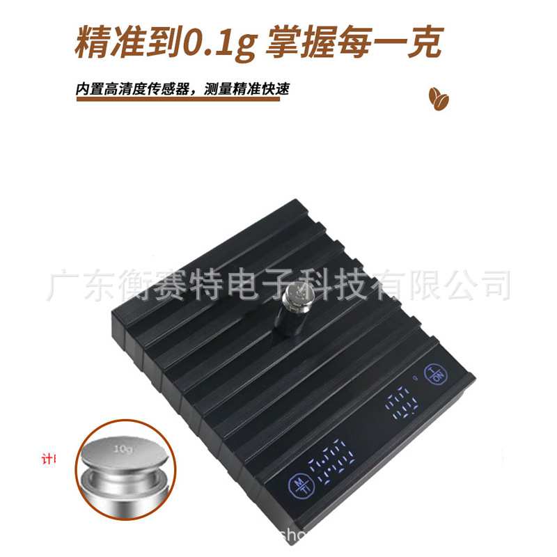 智能计时咖啡电子秤 0.1克高精度厨房烘焙克称 LED隐屏手冲迷你秤