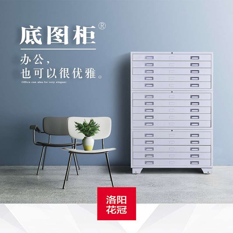 收纳柜图纸文件铁皮柜书画存放柜A1图纸柜A0底图柜?办公柜