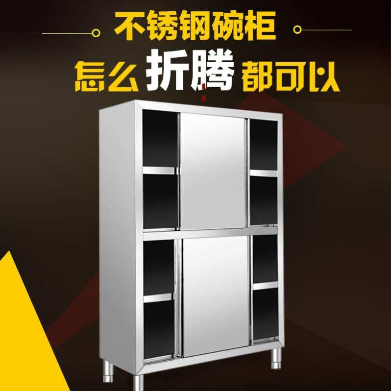 不锈钢碗柜保洁柜立柜商用橱柜酒店饭店食堂厨房四门碗碟柜储物柜