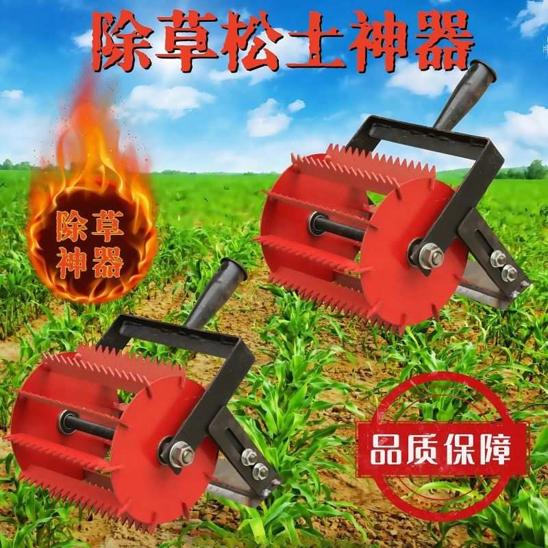 新款锄草神器锄头松土手推除草工具家用耘锄轮式加厚加宽锄地锄头