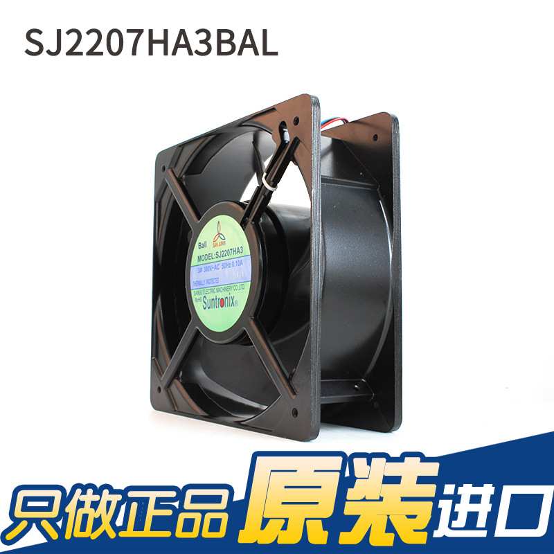 SANJUN三巨 SJ2207HA3 20572 380V 205mm 0.10A交流散热风扇