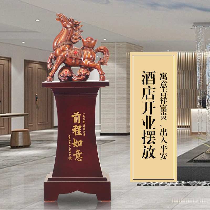前程如意落地马摆件客厅玄关书房落地装饰公司办公室大型落地饰品