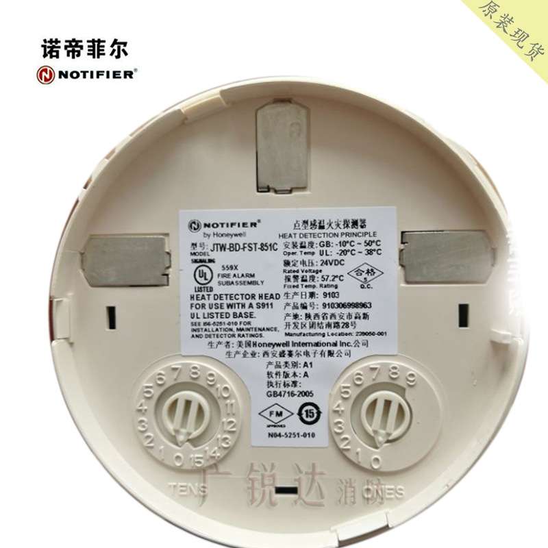 诺帝菲尔JTW-BD-FST-851C 点型感温火灾探测 温感报警器FST-851