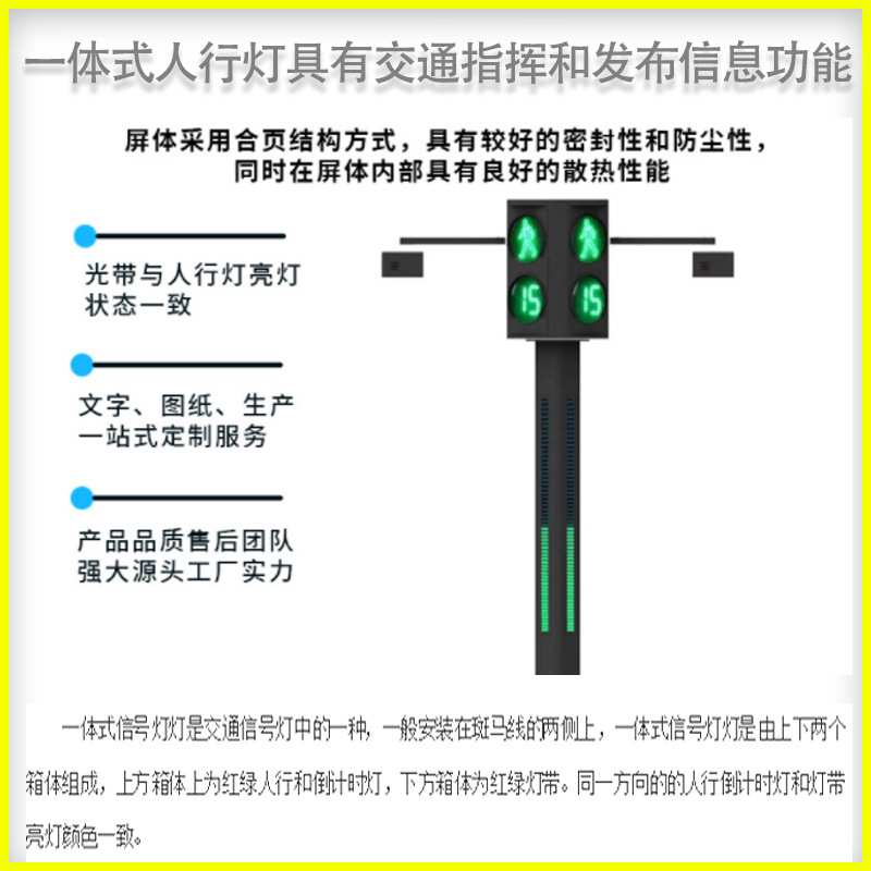 厂家led交通信号灯 机器人发光灯带人行信号灯 一体式人行红绿灯