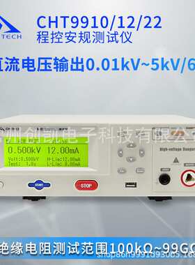 和普CHT9910/9912/9922光伏行业程控耐压绝缘仪安规仪