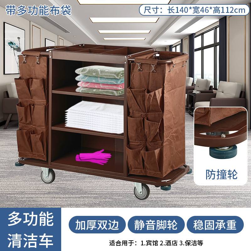 酒店客房多功能手推布草车保洁工作车清洁车布袋客房口卫生服务车
