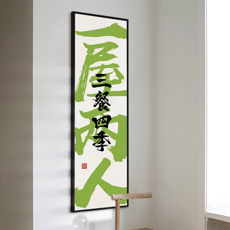 网红酒吧餐饮店墙面装饰画ktv创意书法字画挂画酒馆清吧饭店壁画图片