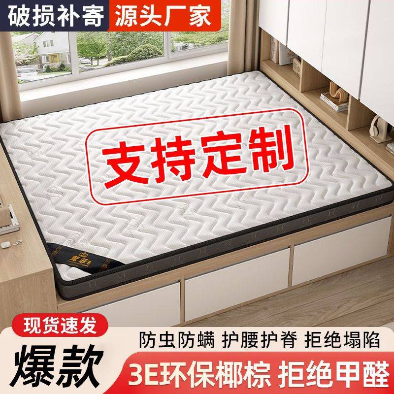 榻榻米床垫尺寸乳胶椰棕塌塌米垫子软垫家用卧室床垫 跨境热卖