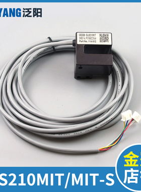 泛阳GLS210MIT/MIT-S电梯门机光电开关P131060C215-04/05位置开关