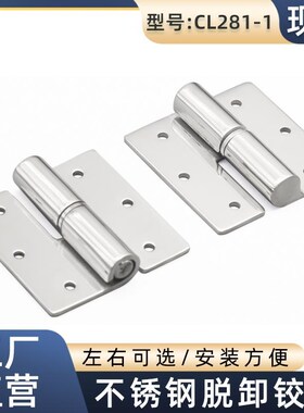 304不锈钢工业铰链机箱机柜门加厚CL281重型机电五金设备承重合页
