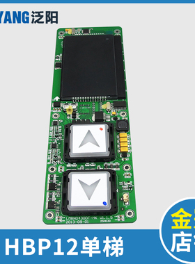 西子奥的斯LMBND430DT HBP12-BND HPI-B0430VR外呼显示板电梯配件