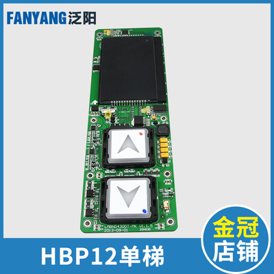 西子奥的斯LMBND430DT HBP12-BND HPI-B0430VR外呼显示板电梯配件