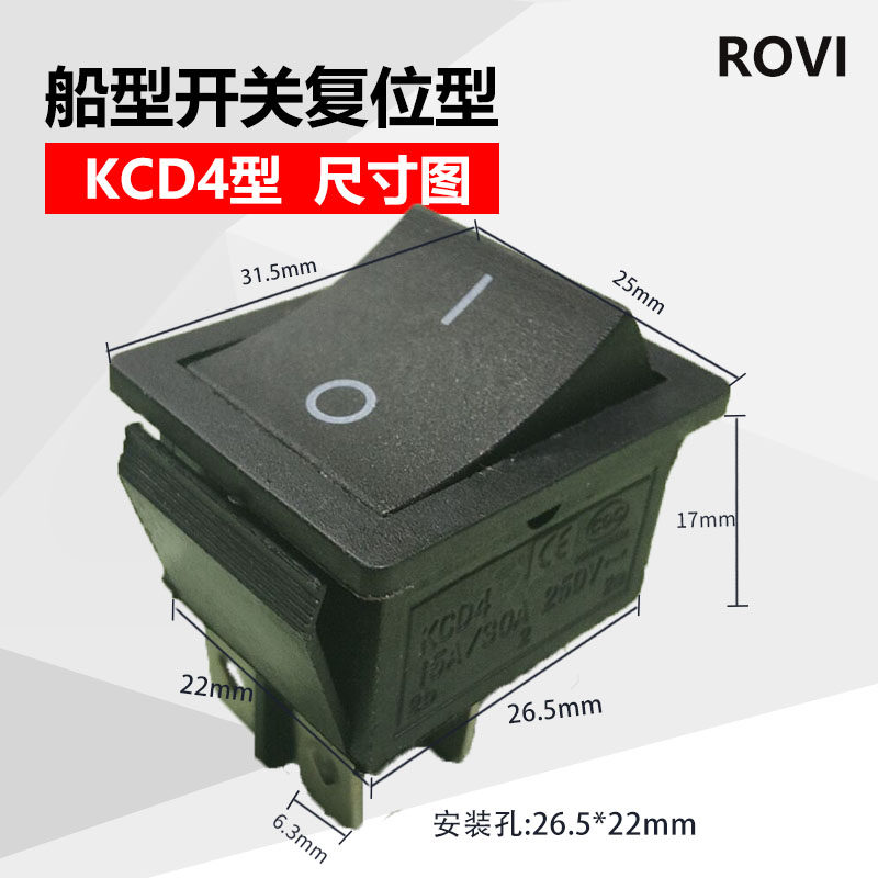 小船型开关2脚玩具车自复位童车船型开关电源按键开关点火开关
