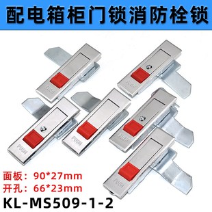 2消防栓锁机箱柜门设备门锁配电箱锁 咖落柜锁电器箱锁KL MS509