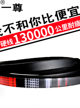 一尊三角带D3327到D5842/3353/3404/3454/3505/3556/3607传动皮带
