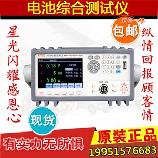 金科JK5530B电池综合测试仪JK5530内阻电量电池容量成品电池检测