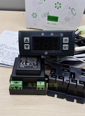 SF-104S-2冷库电子显示温控器温度控制器外置继电器可调温度控制