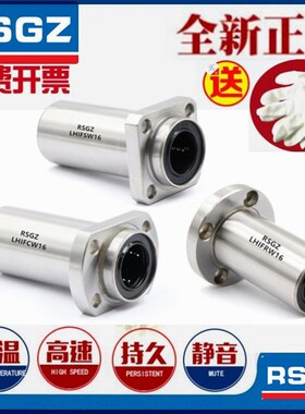 RSGZ加长直线法兰轴承 LMIF LMIK LMIH 6 8 10 12 13 16 20 25LUU