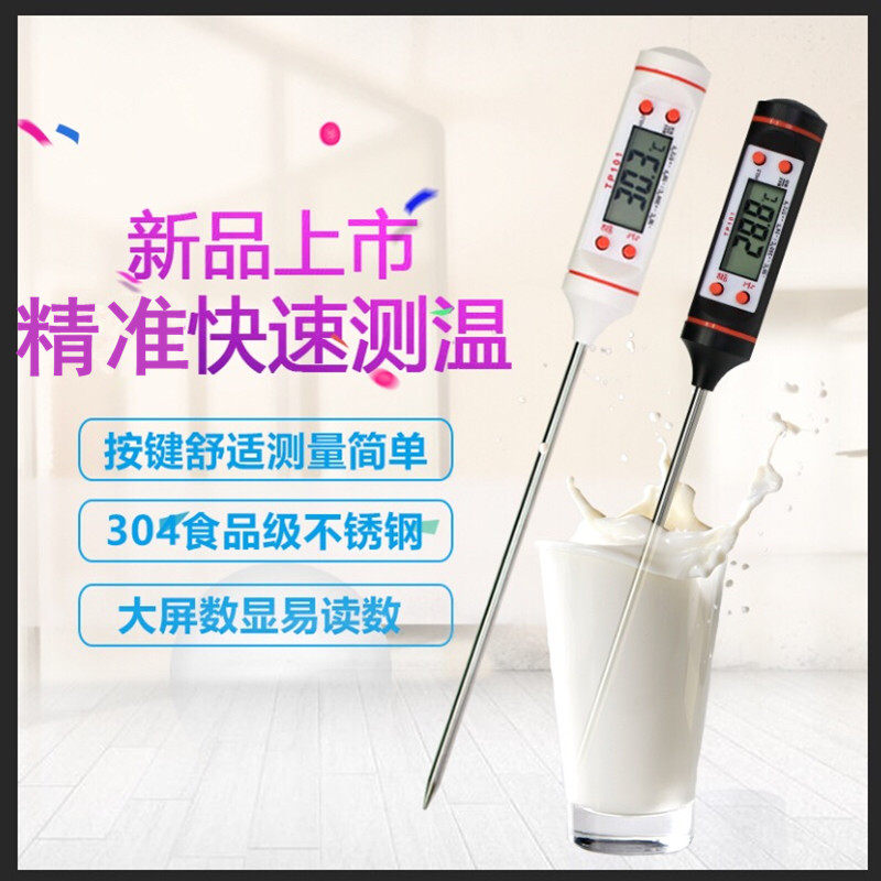 TP101针式食品温度计厨房TP300烘焙泡茶奶粉不锈钢探针式温度计