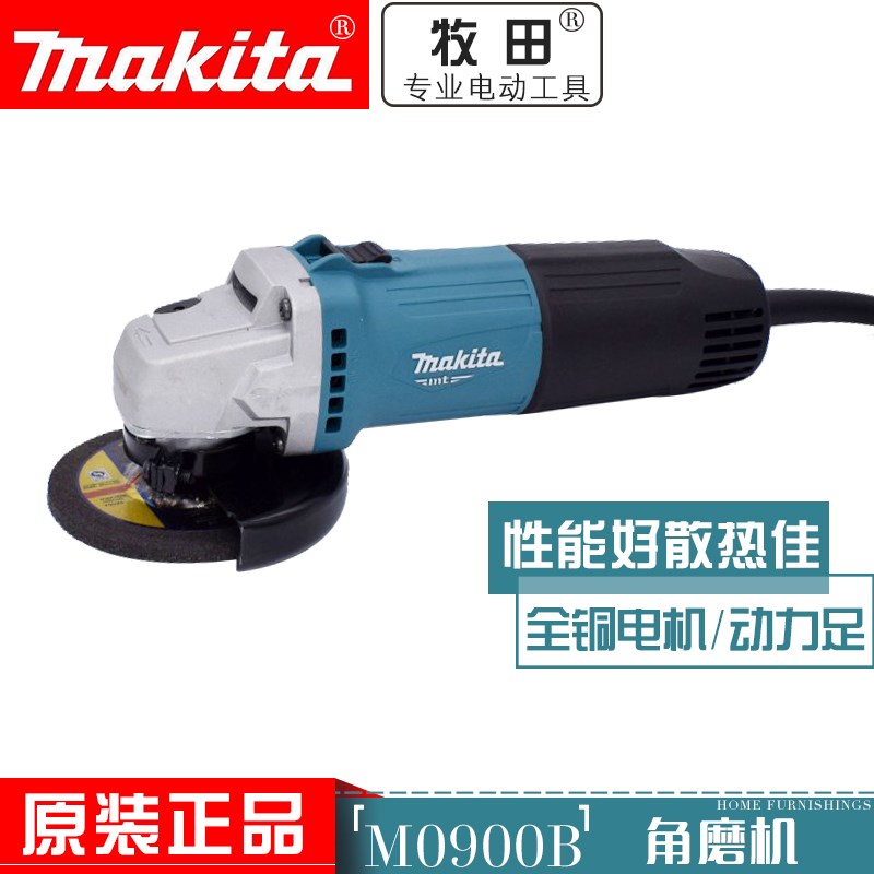 日本makita牧田M0900B角磨机M0910B磨光机金属木材打磨切割机新款