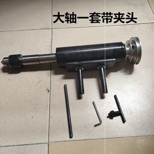 横机主轴玉石打磨横机配件带B16夹头可安装锯片夹自制横机大主轴