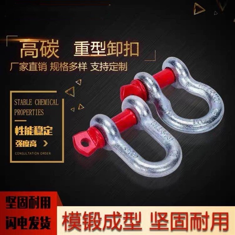 美式弓形起重卸扣高强度直型U型卸扣U型吊环D型马蹄扣卡扣连接扣