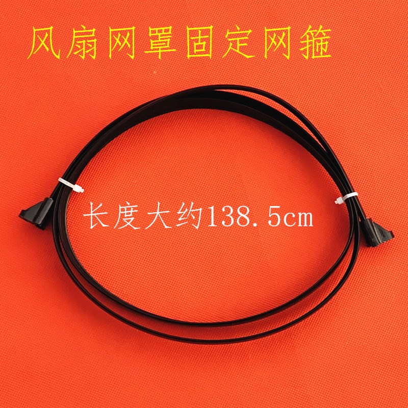 电风扇网箍网圈固定圈网束网罩圈16寸400mm通用网圈装饰圈配件