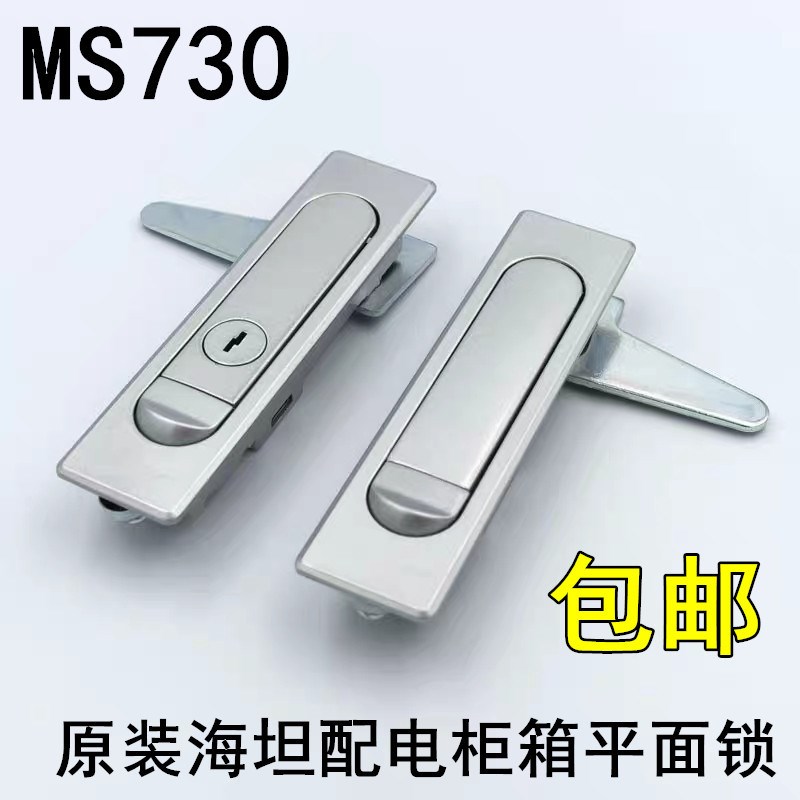 海坦柜锁 铁皮箱柜锁配电箱锁MS730开关柜门锁 平面锁MS730电柜锁