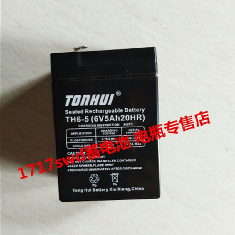 TONHUI蓄电池 TH6-5 6V5Ah/20HR 电子称 玩具车 童车 电灯用电瓶