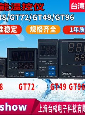 推荐TESHOW台松温控器GT-72 48 96 49智能温控仪FKA4-RN*NN-B正品