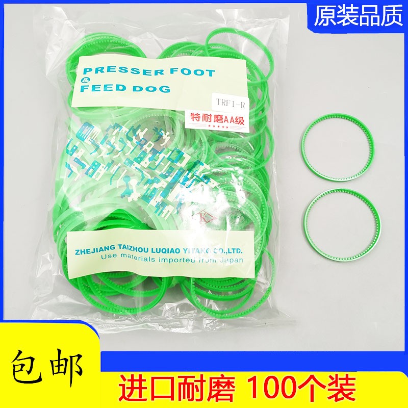 TRF1平车滚轮压脚圈 T35绿色塑料滚轮压脚圈 滚筒压脚皮革胶圈