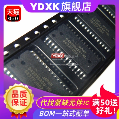 天猫 D43256AGU/uPD43256AGU-10L/12L/70LL/85LL存储器sop-28