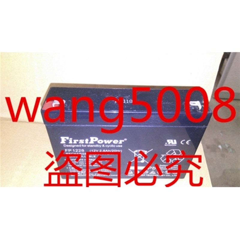 FP1228A(12V2.8Ah/20Hr)上海耀华XK3190-A7用蓄电池FirstPower