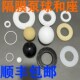 65水泵密封球 QBY气动隔膜泵球球座橡胶四氟球球座QBY
