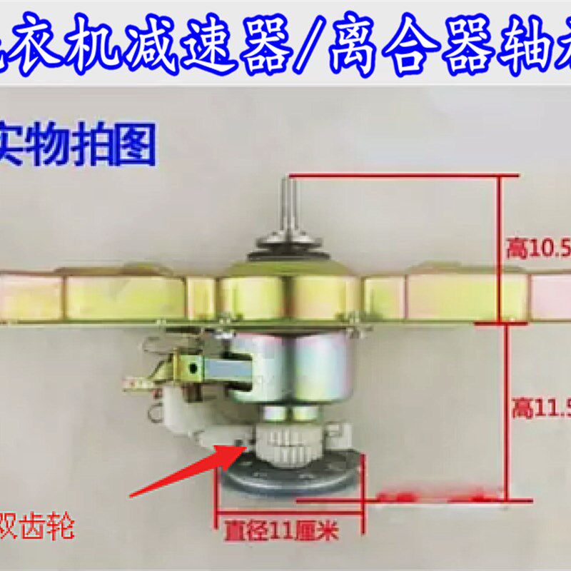 康佳洗衣机离合器XQB85-528减速器总成XQB72-528 XQB75-528轴承