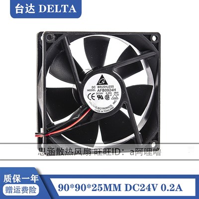 台达 AFB0924SH/VH/HH/HB/H/M AUB0924HH 9025 24V变频器散热风扇