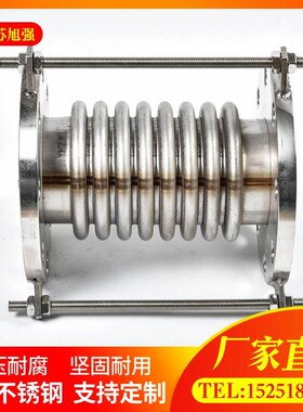 不锈钢补偿器304真空拉杆管dn50/100/200金属法兰式膨胀节伸缩节