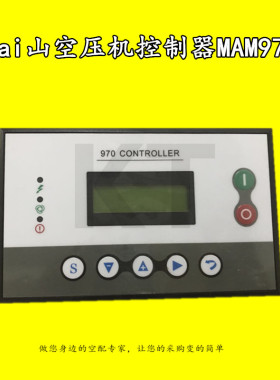 LGY开山空压机控制器MAM970(B)(100)(KS)控制面板显示器PLC面板