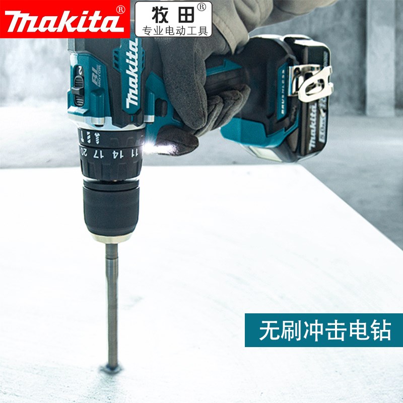 牧田DHP487充电式冲击起子机电动螺丝刀冲击变速电钻18V无刷锂电