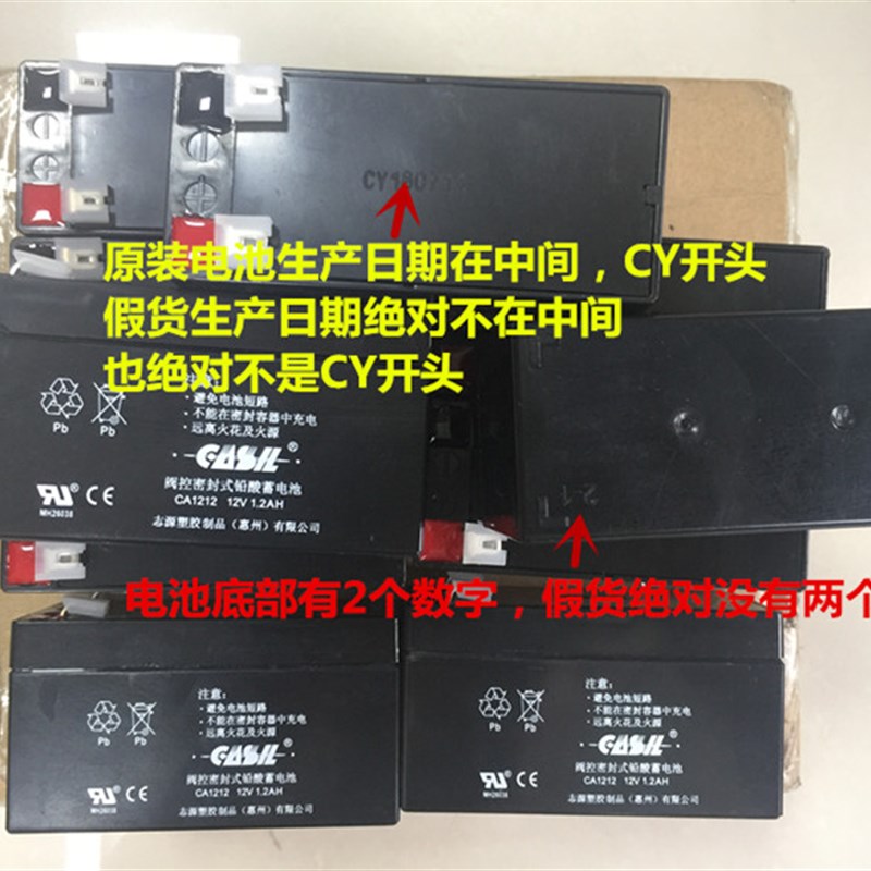 原厂CASIL蓄电池 CA1212 12V1.2AH应急电源 照明电源消防主机电池