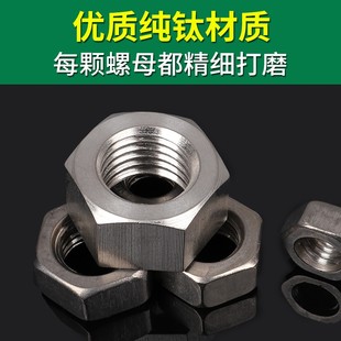 M10 钛合金螺母 M12M20M24 钛螺母 纯钛螺帽