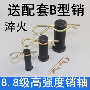 高强度销轴配B型销R型销 GB882 8.8级高强度销轴插销圆柱带孔销钉