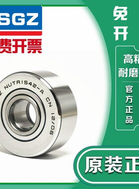 进口RSGZ滚针滚轮轴承 NURT NUTR 12 15 17 20 25 30 35 40 50PP