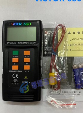 胜利接触式测温仪数字温度计DM6801A工业高精度热电偶探头温度计
