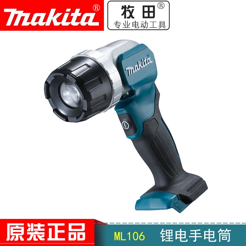 牧田ML106充电式手电筒锂电池12V户外灯LED日光灯工作灯照明灯