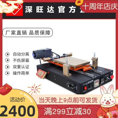 TBK958半自动电动液晶屏分离机手机平板液晶屏幕维修分离设备工厂