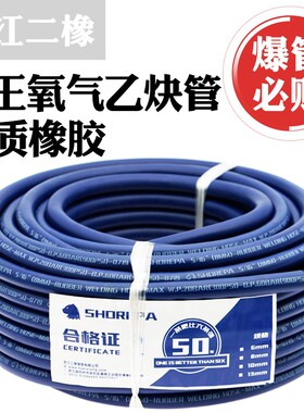 熊王氧气管橡胶管焊割切割防烫蓝色氧气红色乙炔带8mm双色连体管